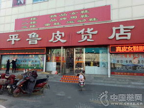 經(jīng)營皮貨店注意事項(xiàng)