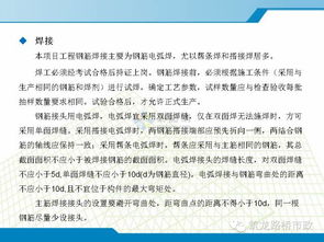 鋼筋加工安全注意事項,鋼筋加工注意事項及措施,冬季鋼筋加工注意事項