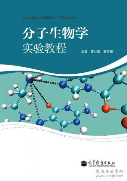 分子生物學(xué),注意事項(xiàng),實(shí)驗(yàn)