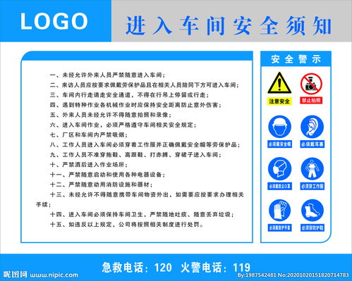 白灰車間安全注意事項(xiàng)