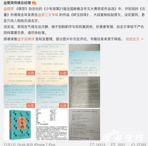 學術論文投稿注意事項,新概念作文怎么投稿,投稿注意事項以及投稿說明