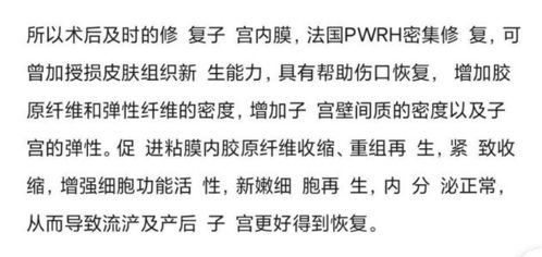 普通清宮后注意事項和調(diào)理,清宮后的注意事項,清宮后注意事項和調(diào)理