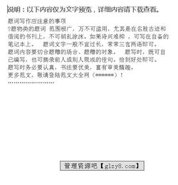 撰寫代理詞的注意事項