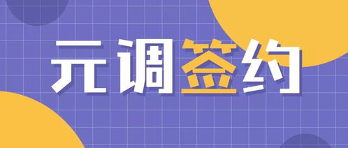 元調(diào)考試注意事項(xiàng)