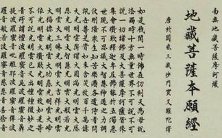 孕婦念地藏經(jīng)注意事項(xiàng)