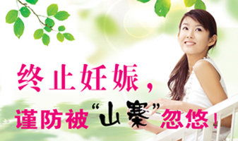 微管可視無痛人流術手術費用多少,微管可視無痛人流術好不好,微管可視無痛人流術的醫(yī)院