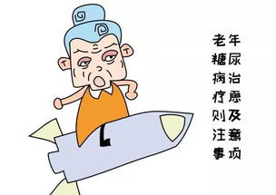 調(diào)理,糖尿病,注意事項