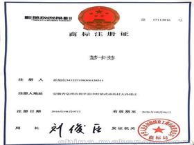 注冊(cè)商標(biāo)的注意事項(xiàng)