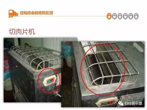 檢修,注意事項(xiàng),設(shè)備