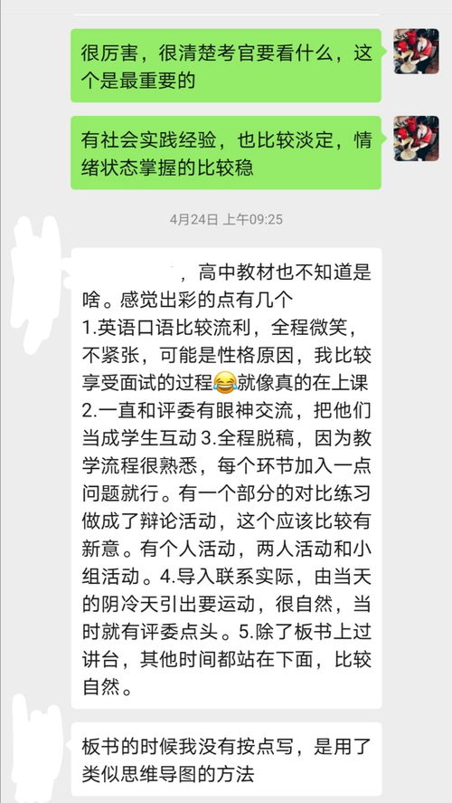 試講,注意事項(xiàng),高中英語