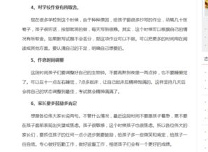 中考沖刺階段注意事項(xiàng)