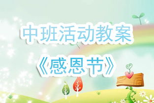 幼兒園感恩節(jié)邀請(qǐng)函注意事項(xiàng)