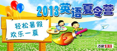 出國夏令營注意事項(xiàng)