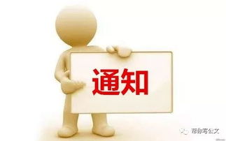 通知寫作需要注意事項