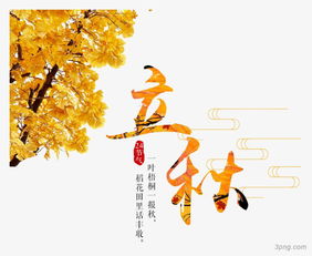 立秋后養(yǎng)生注意事項(xiàng)