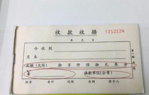 開收款收據(jù)注意事項