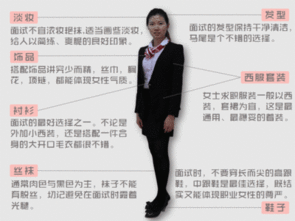 護(hù)士面試著裝注意事項