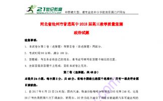 高中政治考前注意事項(xiàng),高中考試注意事項(xiàng)口訣,政治開(kāi)卷考試注意事項(xiàng)