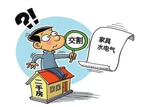 賣方,二手房,應注意,事項