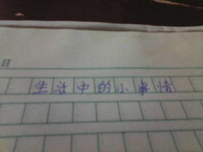 考場(chǎng)作文注意事項(xiàng),三年級(jí)作文注意事項(xiàng),寫景作文注意事項(xiàng)