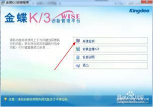 東莞金蝶k3升級(jí)問(wèn)題處理,金蝶編制財(cái)務(wù)報(bào)表的注意事項(xiàng),金蝶年結(jié)注意事項(xiàng)