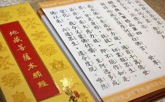 臨摹佛經(jīng)注意事項(xiàng),佛經(jīng)抄寫注意事項(xiàng),抄佛經(jīng)的注意事項(xiàng)