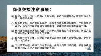 銀行出納注意事項