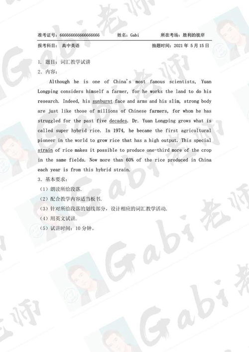 高中英語考前注意事項(xiàng),高中英語的特點(diǎn)及注意事項(xiàng),高中英語線上課堂注意事項(xiàng)