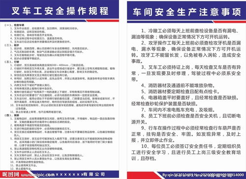 交接班,車間,注意事項