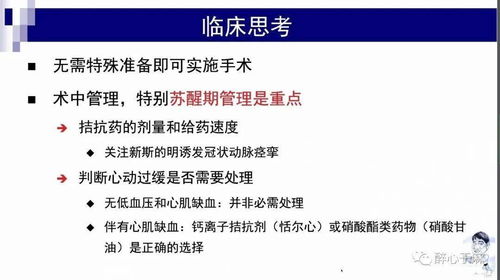 臨床思維的注意事項,臨床思維的形式方法及注意事項有哪些,臨床輸血注意事項