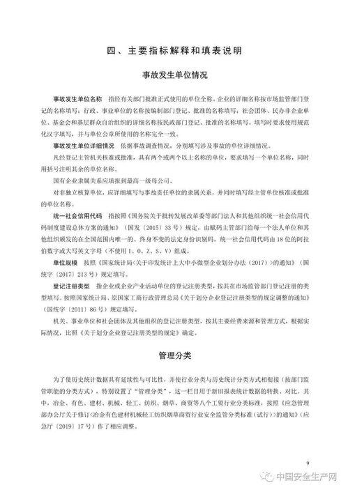 外出調研注意事項,調研需要的注意事項,陪同領導調研注意事項