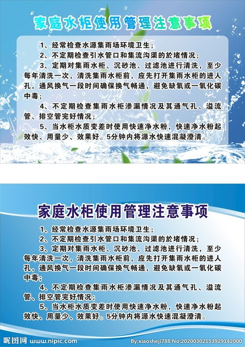 床下有水注意事項