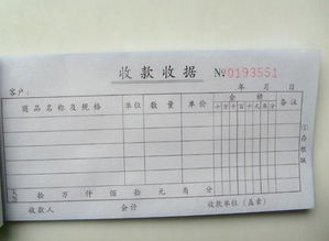收據(jù),收款,注意事項