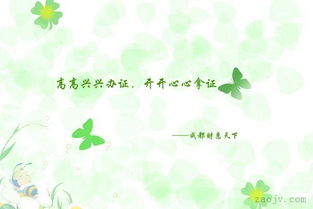 勞務(wù)派遣行政許可注意事項(xiàng)