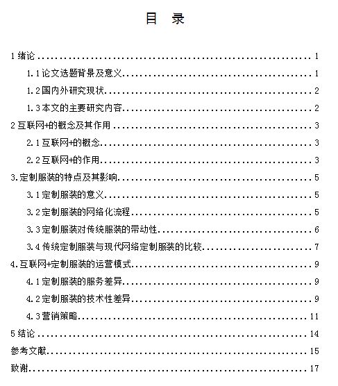 要注意,事項,標(biāo)題,論文