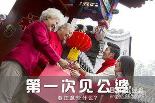 第一次見(jiàn)女婿注意事項(xiàng),第一次見(jiàn)兵哥注意事項(xiàng),第一次見(jiàn)女生注意事項(xiàng)