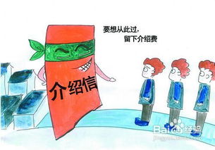 大學生做中介注意事項