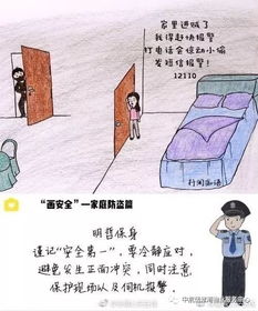 去銀行防盜搶注意事項(xiàng)