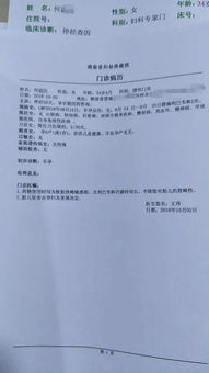 致畸敏感期注意事項