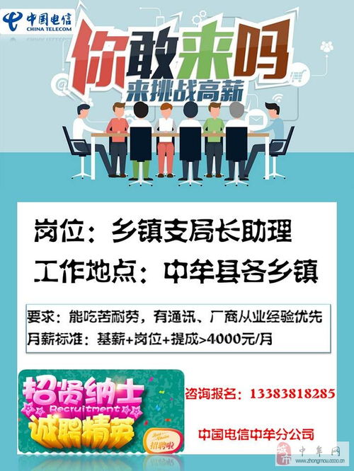電信營業(yè)員注意事項