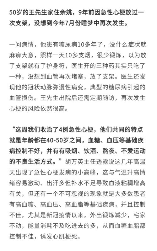 心肌梗死病人出院后注意事項,肺栓塞病人出院后注意事項,心肌梗塞病人心衰出院后該注意些什么