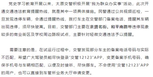 注意事項(xiàng),會(huì)議,通知,電話