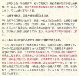技術(shù)標(biāo)編制注意事項(xiàng)
