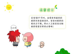 麻疹疫苗的注意事項,麻疹疫苗打完注意事項,八個月麻疹疫苗注意事項