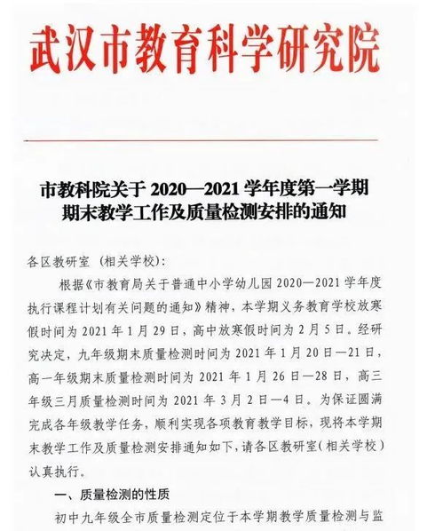普通話考試注意事項(xiàng),體育考試注意事項(xiàng),數(shù)學(xué)考試注意事項(xiàng)