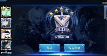 鉆石段位的注意事項