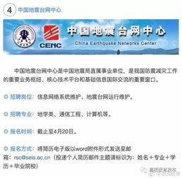 國企秘書招聘注意事項