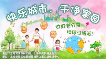 校園環(huán)?；顒?dòng)注意事項(xiàng),環(huán)?；顒?dòng)的注意事項(xiàng)怎么寫,環(huán)?；顒?dòng)注意事項(xiàng)有哪些方面