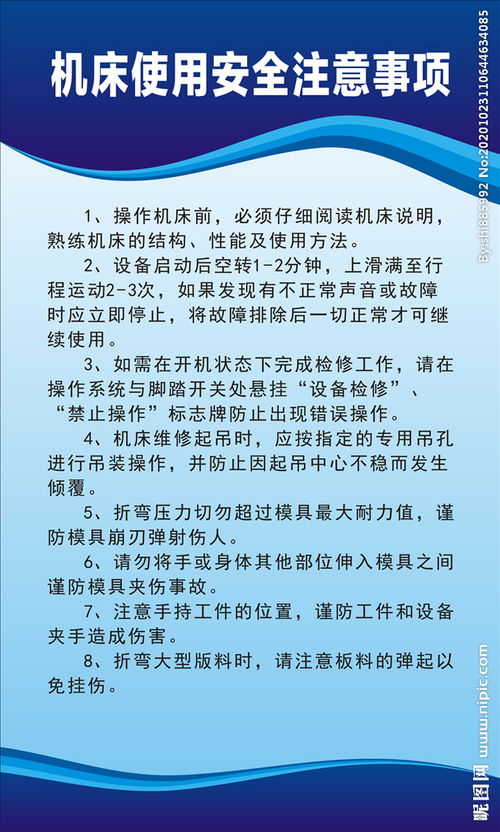 實訓,注意事項,電子