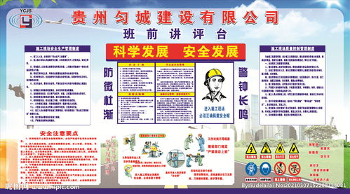 注意事項,內(nèi)容,班前會